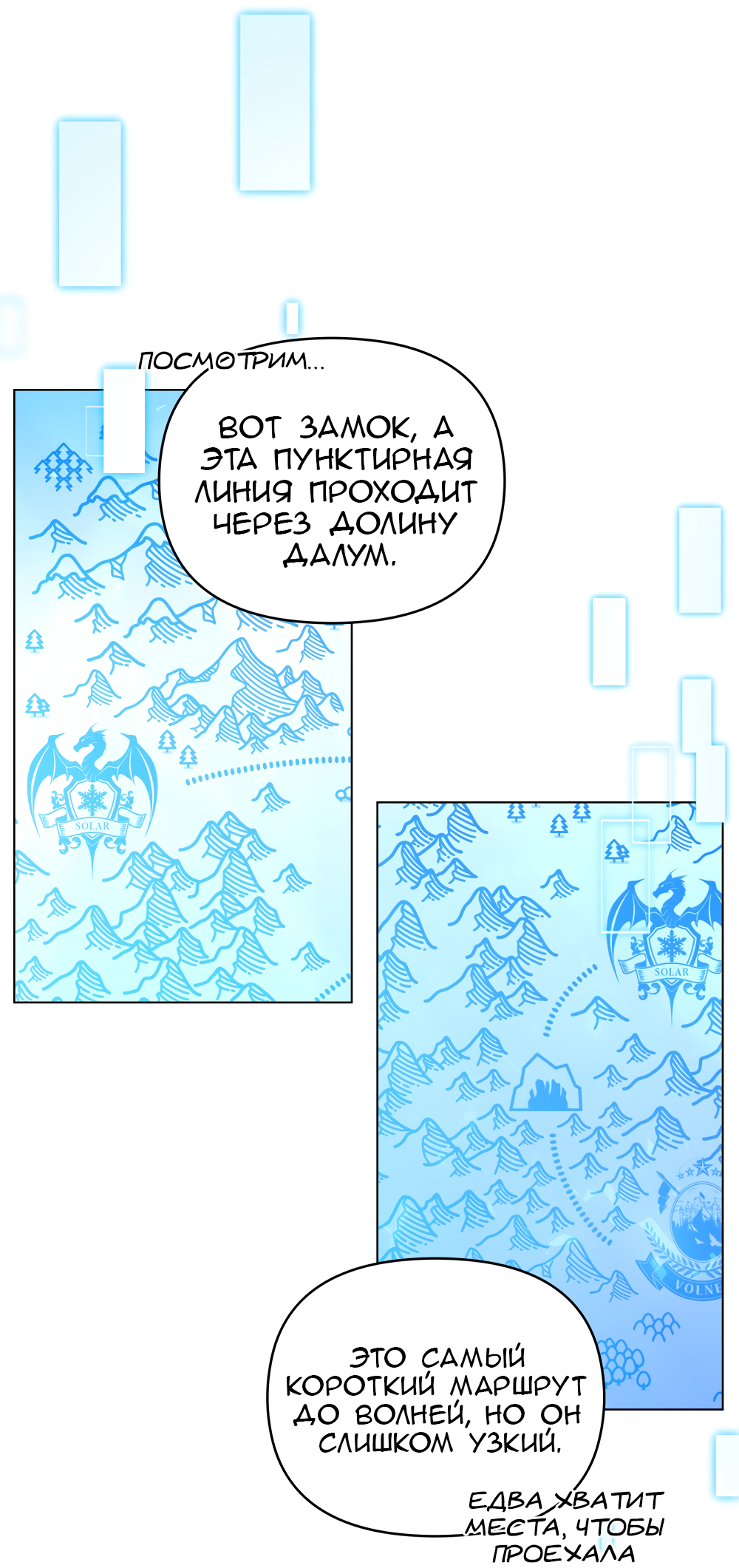 Манга Покажи свою статистику! - Глава 29 Страница 57