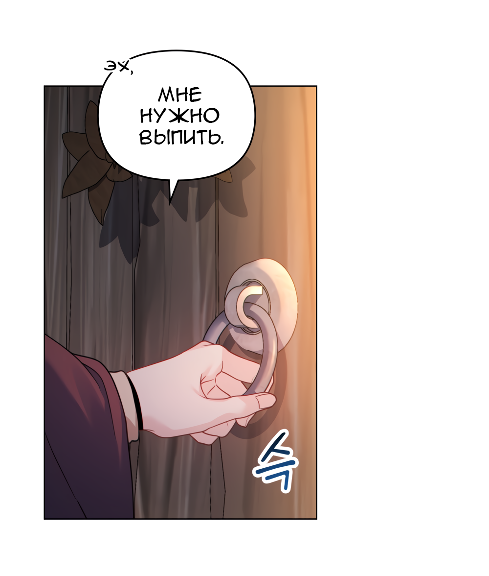 Манга Покажи свою статистику! - Глава 29 Страница 48