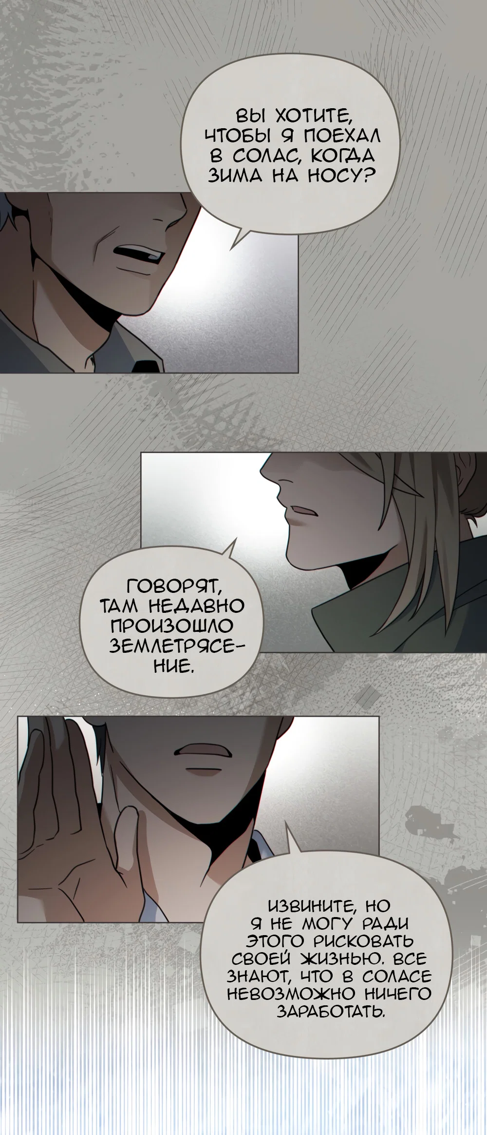 Манга Покажи свою статистику! - Глава 29 Страница 44