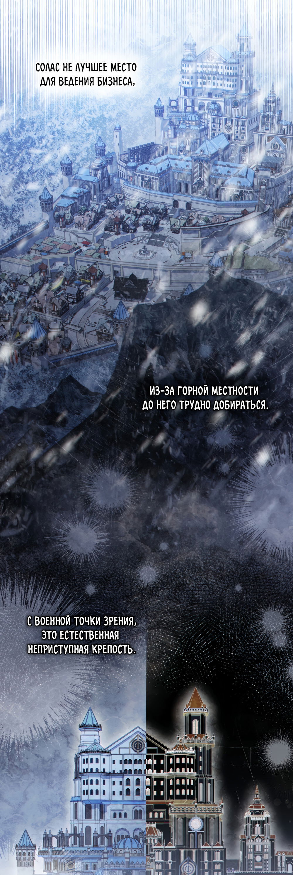 Манга Покажи свою статистику! - Глава 29 Страница 45