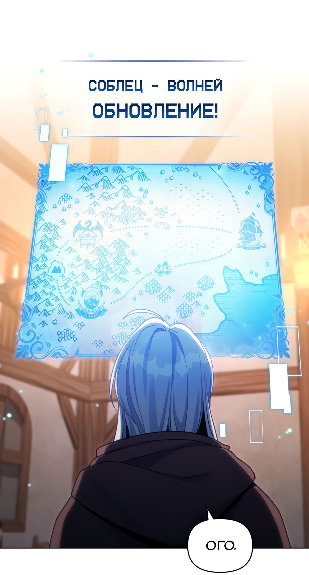 Манга Покажи свою статистику! - Глава 29 Страница 56