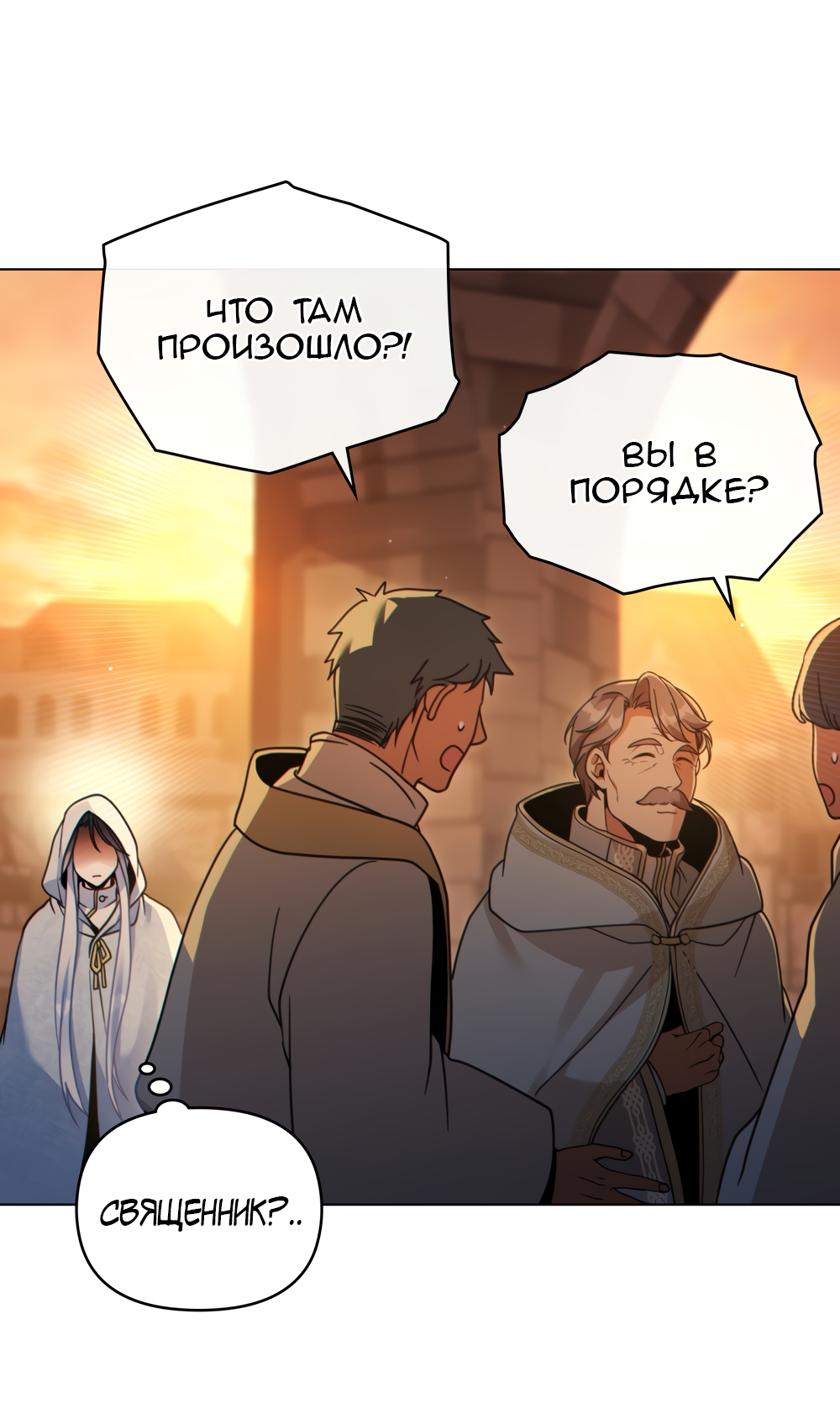 Манга Покажи свою статистику! - Глава 29 Страница 31