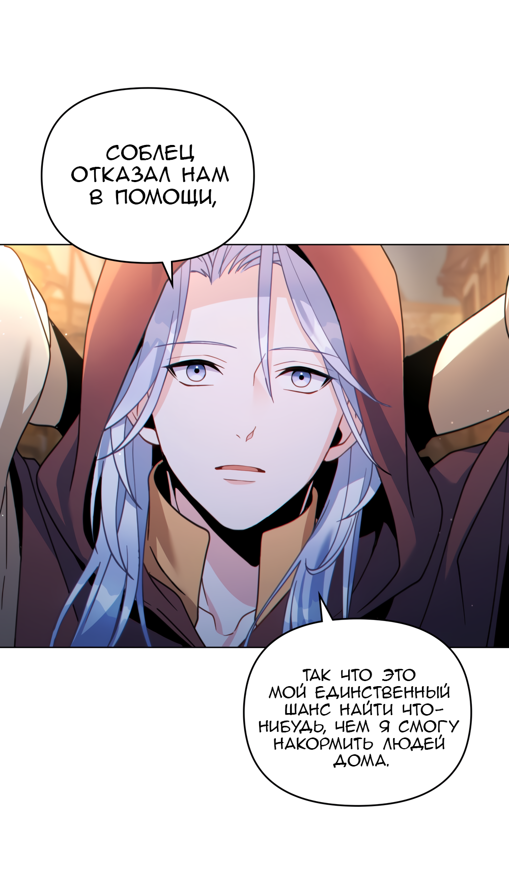 Манга Покажи свою статистику! - Глава 29 Страница 40