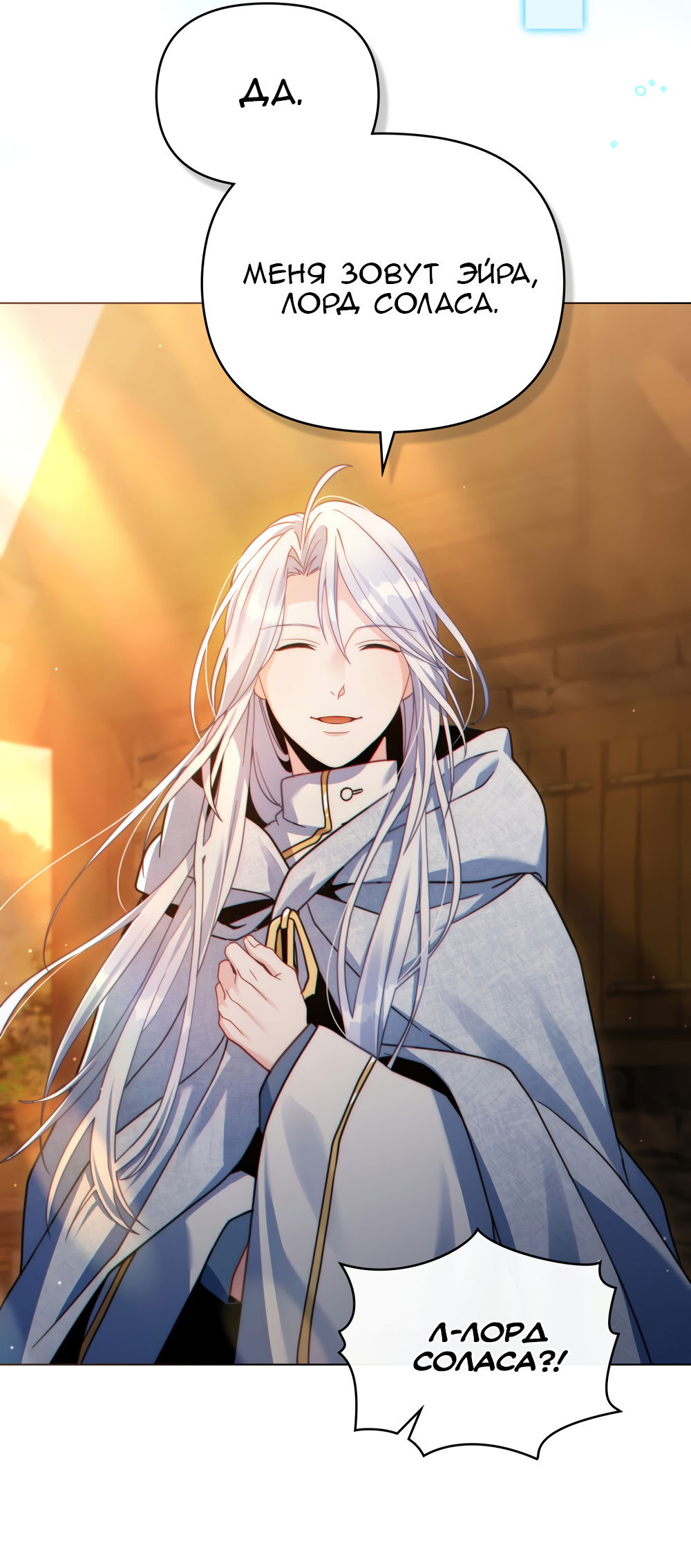 Манга Покажи свою статистику! - Глава 29 Страница 20