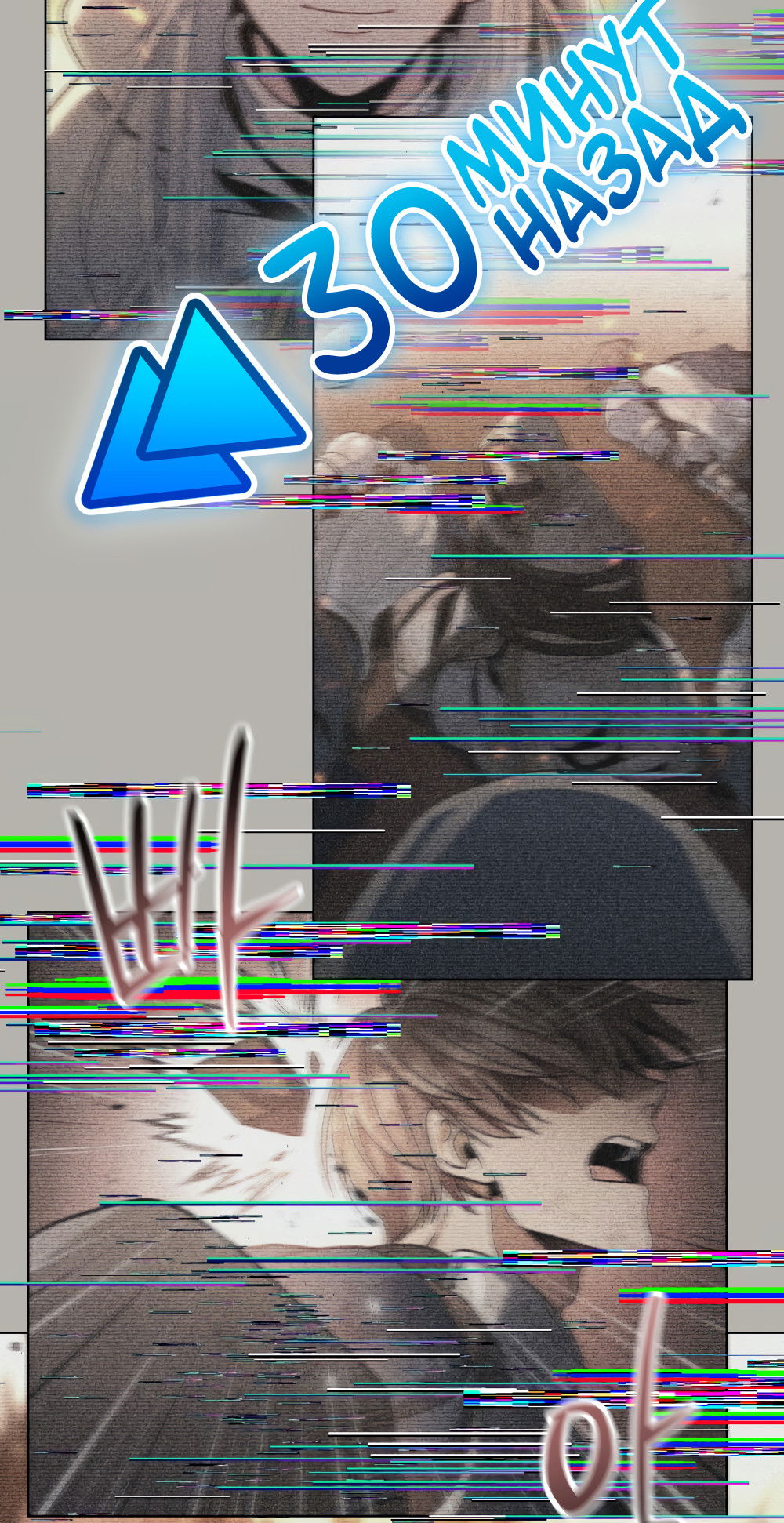 Манга Покажи свою статистику! - Глава 29 Страница 5