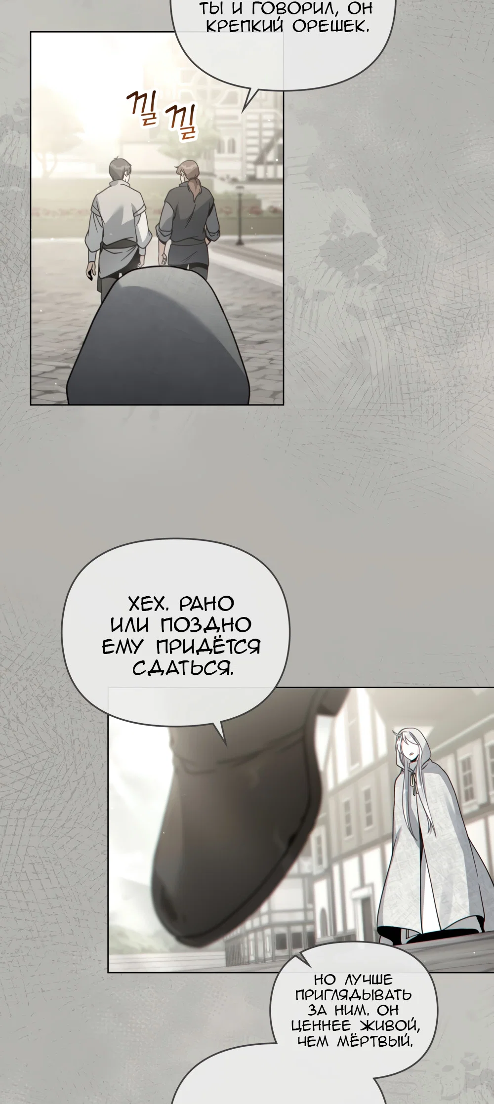 Манга Покажи свою статистику! - Глава 29 Страница 11