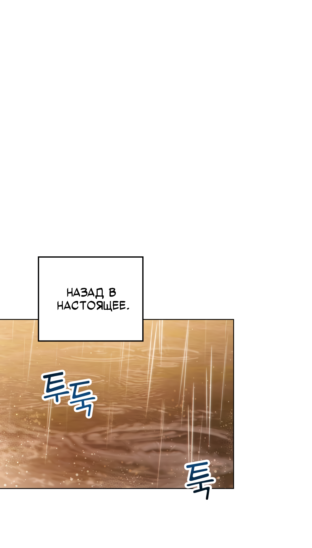 Манга Покажи свою статистику! - Глава 29 Страница 13