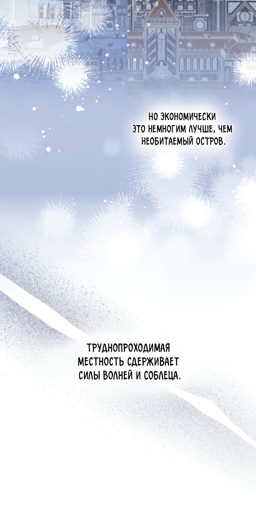 Манга Покажи свою статистику! - Глава 29 Страница 46