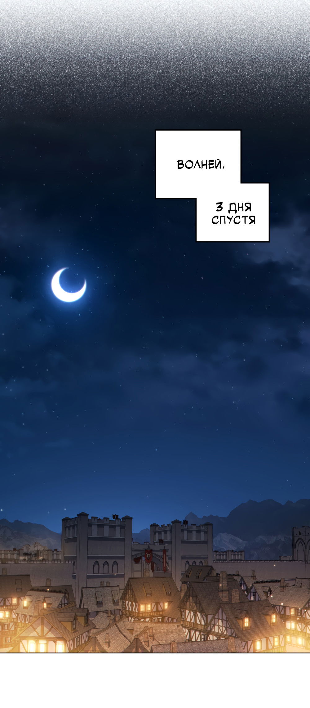 Манга Покажи свою статистику! - Глава 29 Страница 38