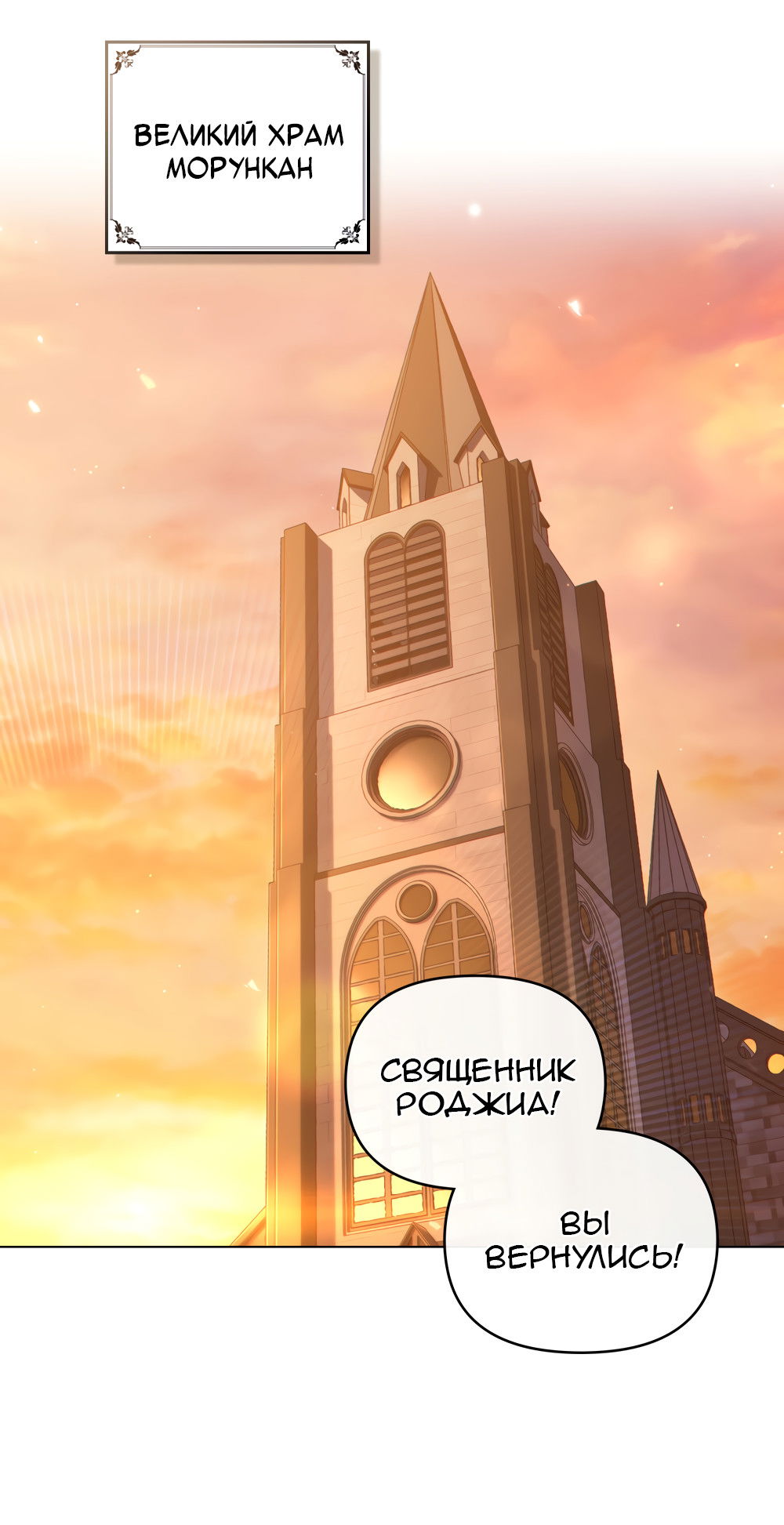 Манга Покажи свою статистику! - Глава 29 Страница 30