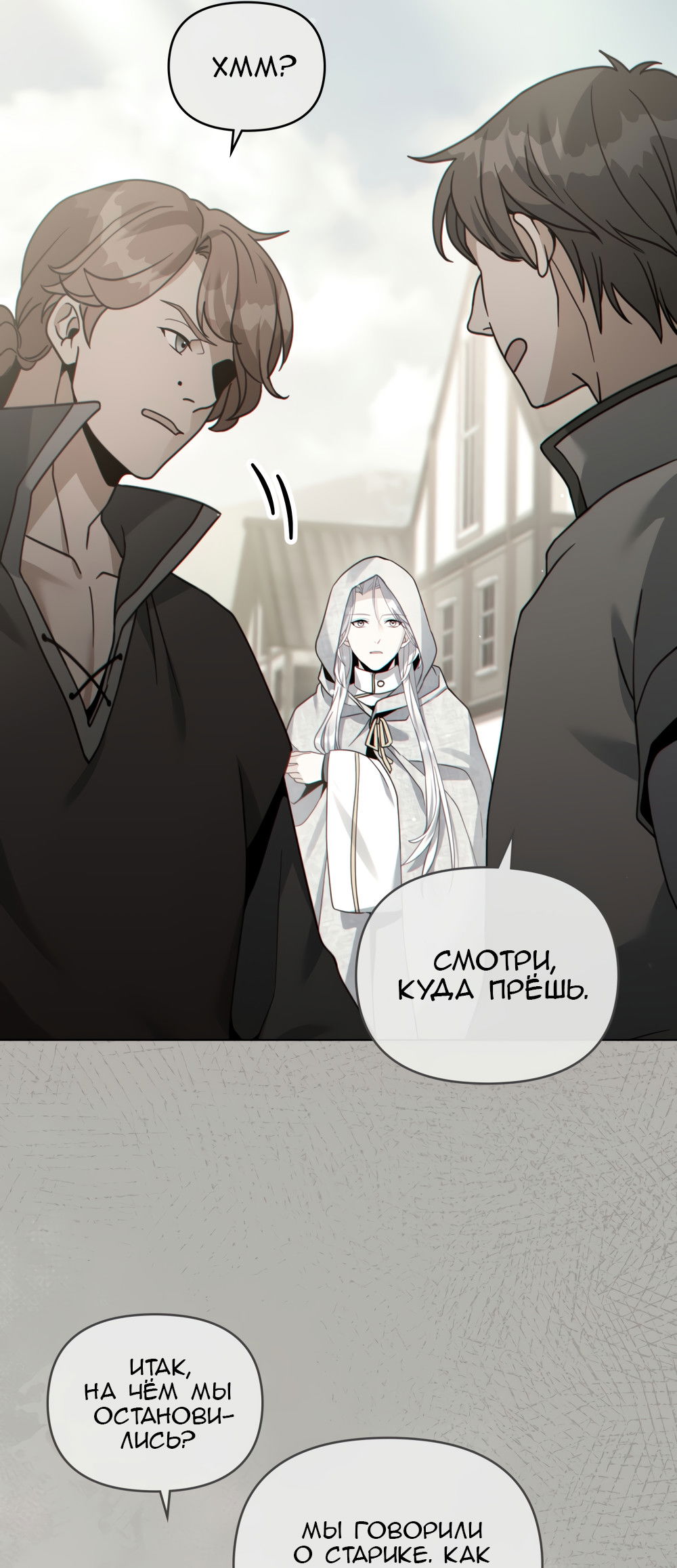 Манга Покажи свою статистику! - Глава 29 Страница 10