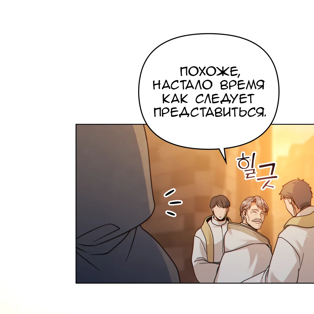 Манга Покажи свою статистику! - Глава 29 Страница 32