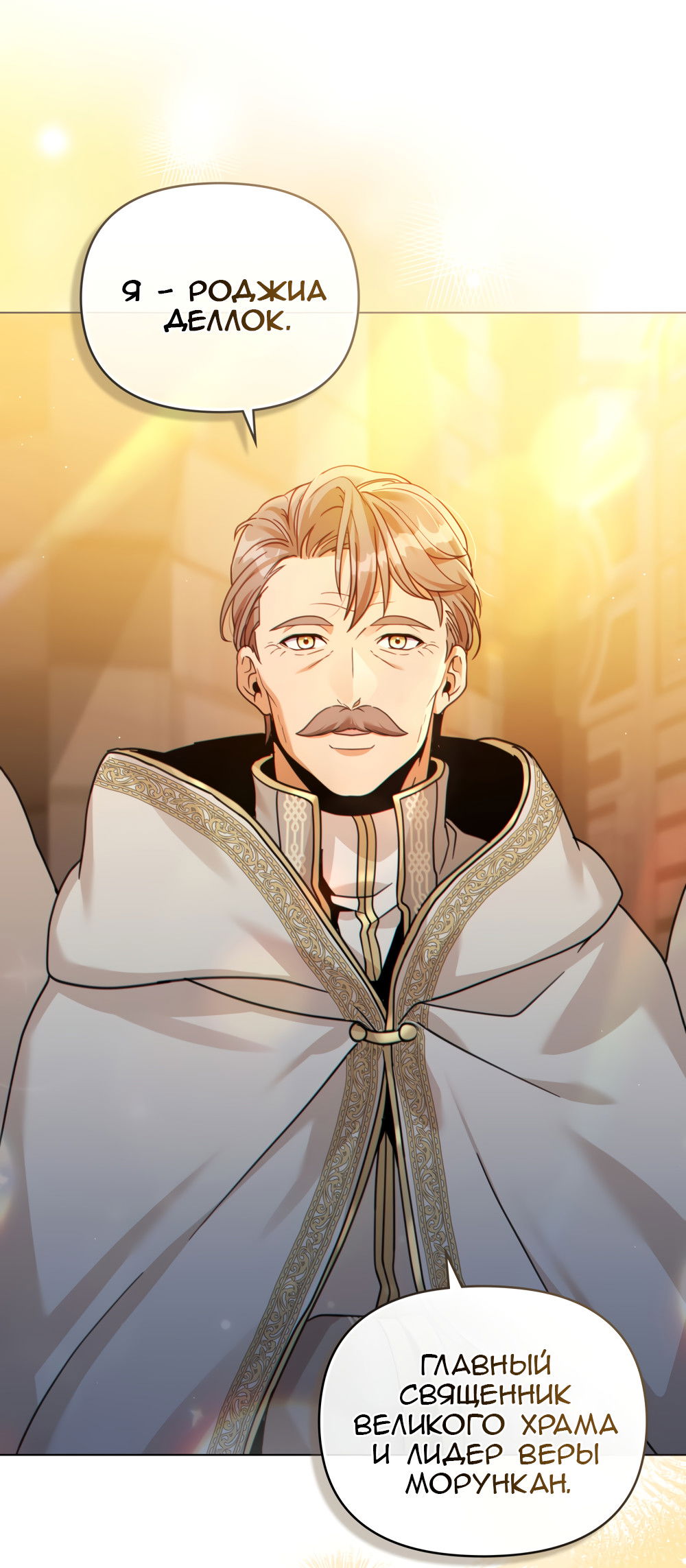 Манга Покажи свою статистику! - Глава 29 Страница 33