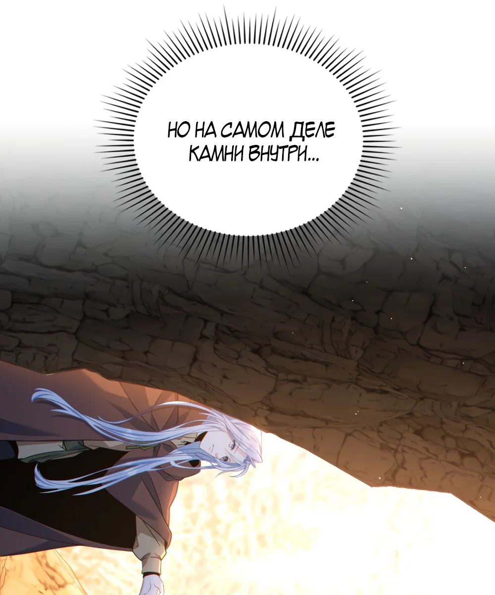 Манга Покажи свою статистику! - Глава 30 Страница 46