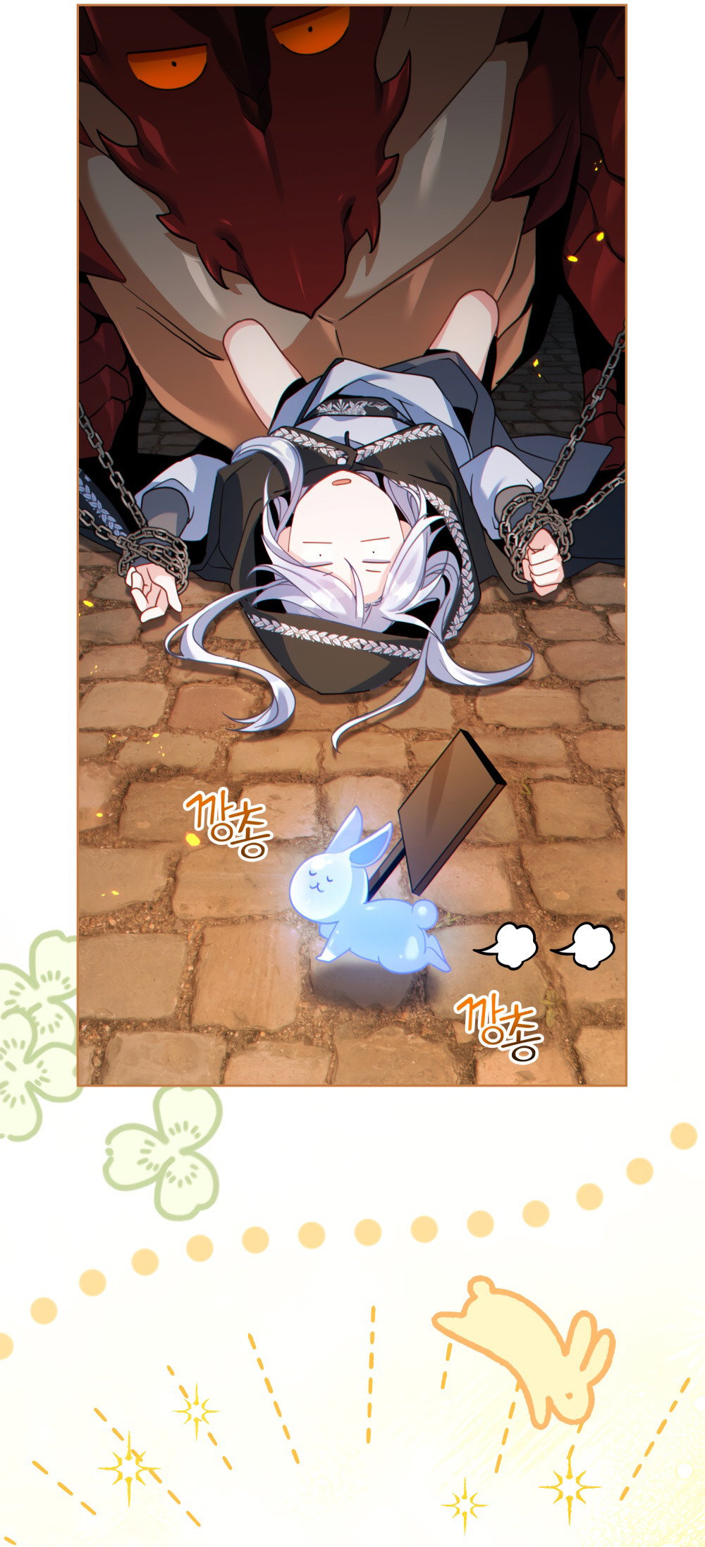 Манга Покажи свою статистику! - Глава 30 Страница 28