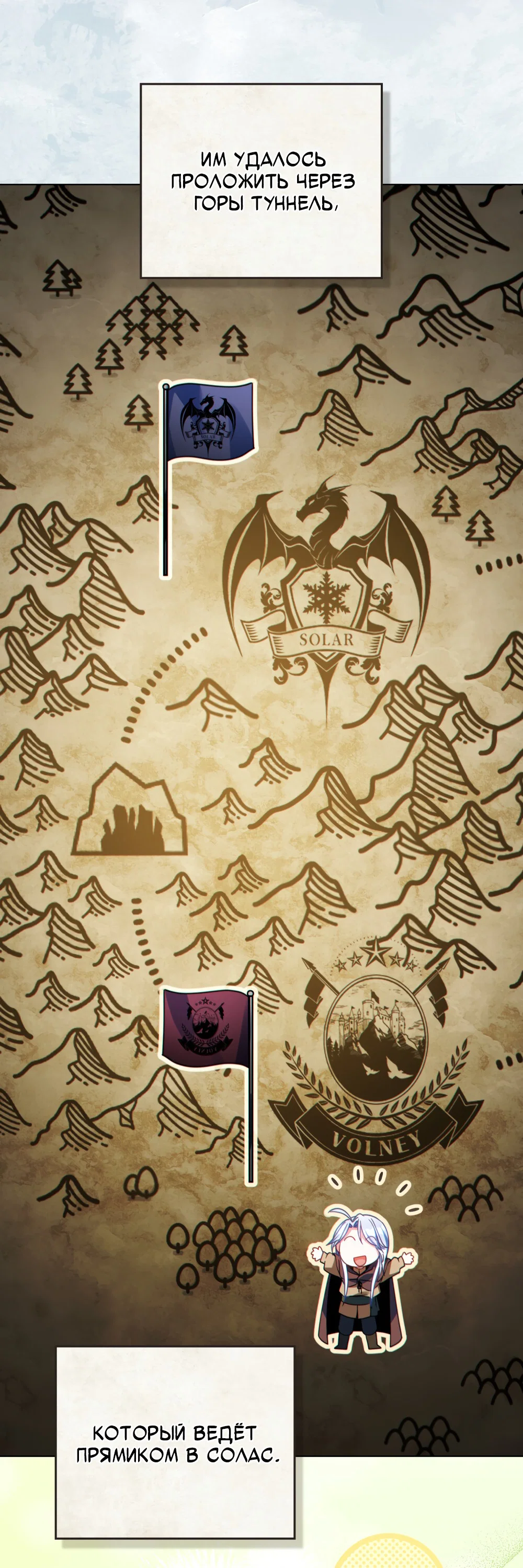 Манга Покажи свою статистику! - Глава 30 Страница 50