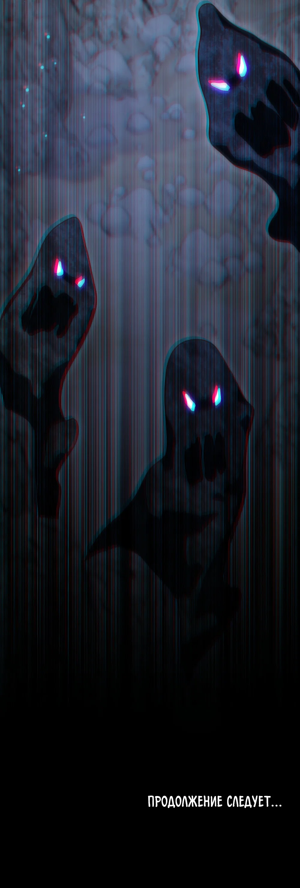 Манга Покажи свою статистику! - Глава 30 Страница 67