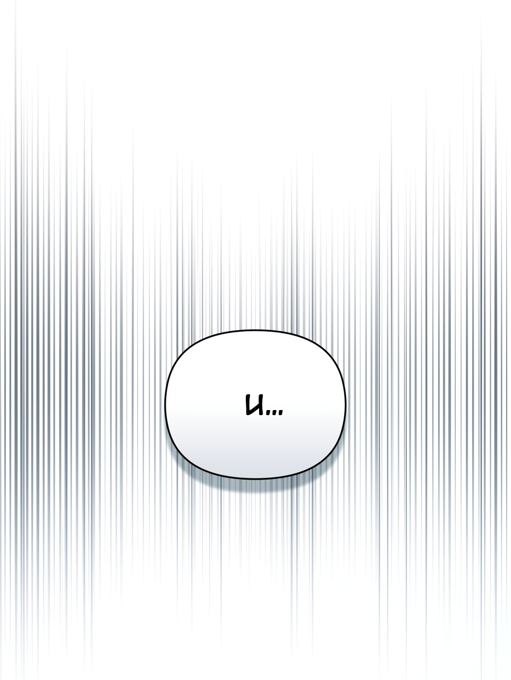 Манга Покажи свою статистику! - Глава 30 Страница 62