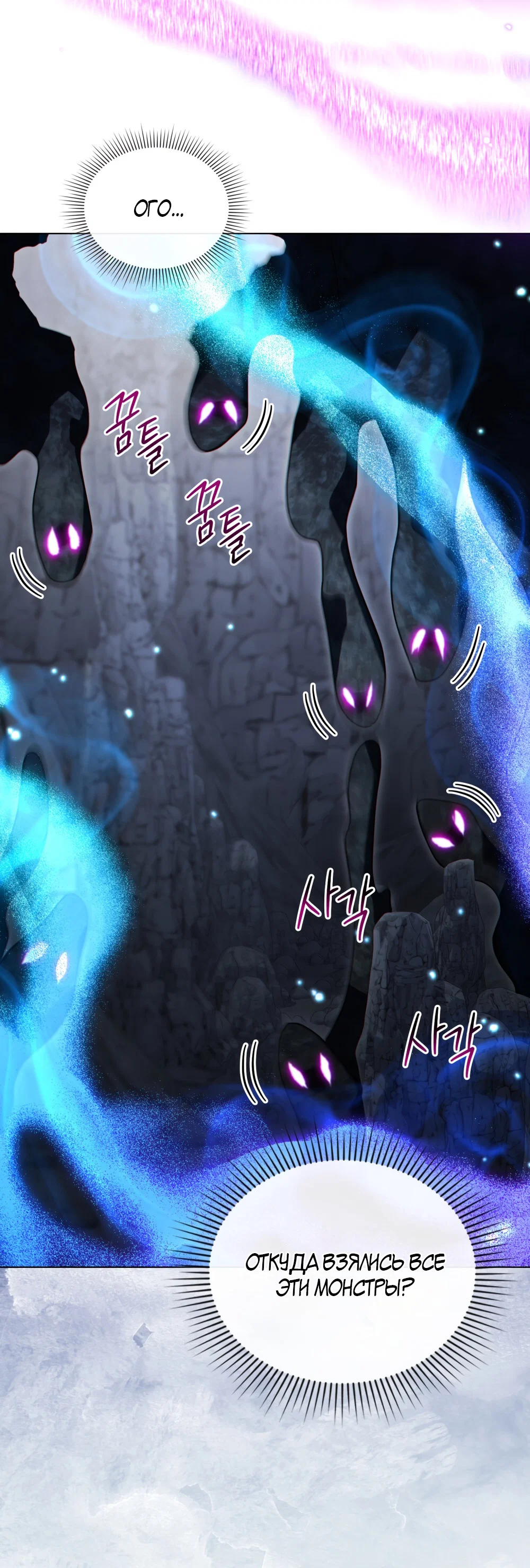 Манга Покажи свою статистику! - Глава 30 Страница 49