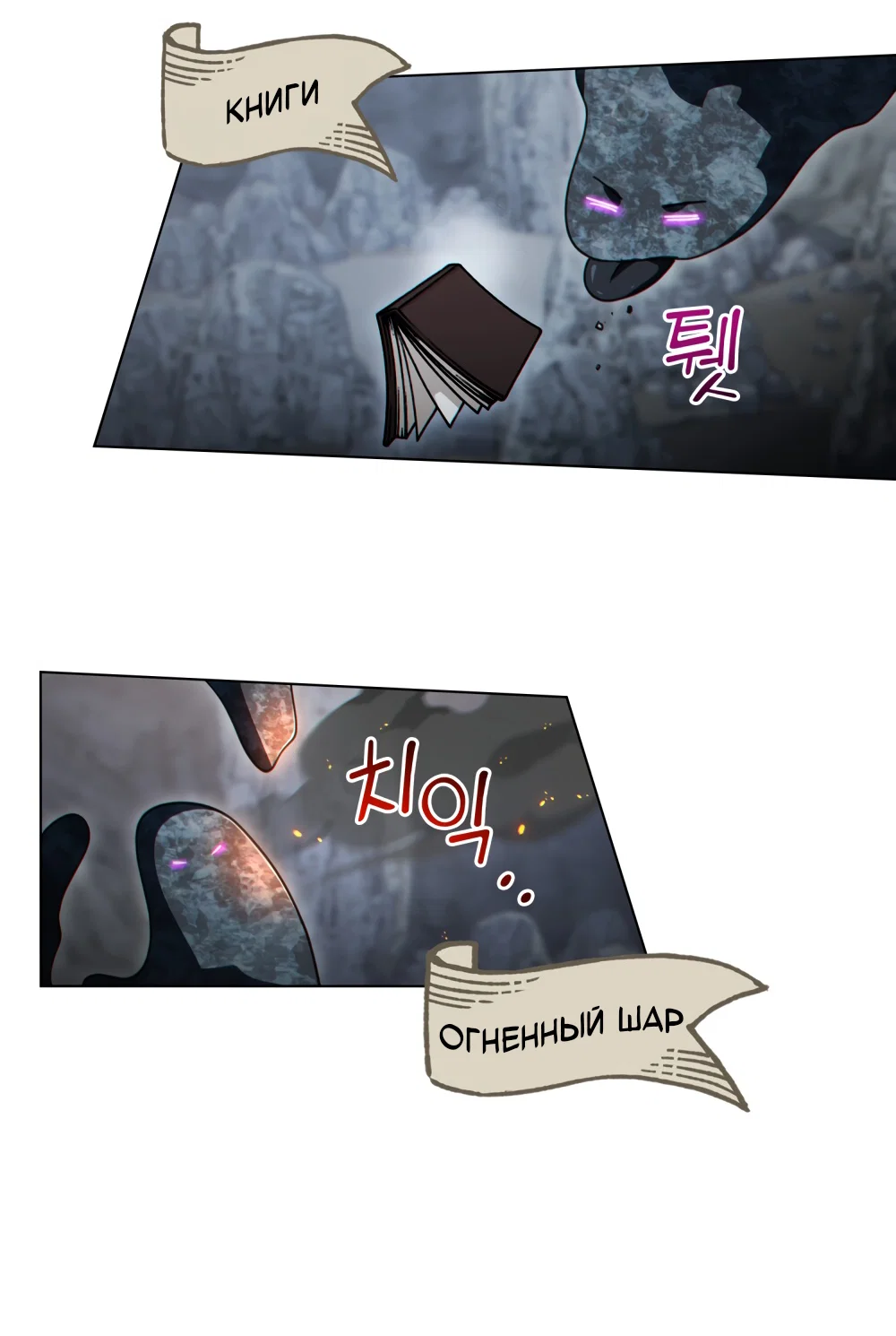 Манга Покажи свою статистику! - Глава 30 Страница 55