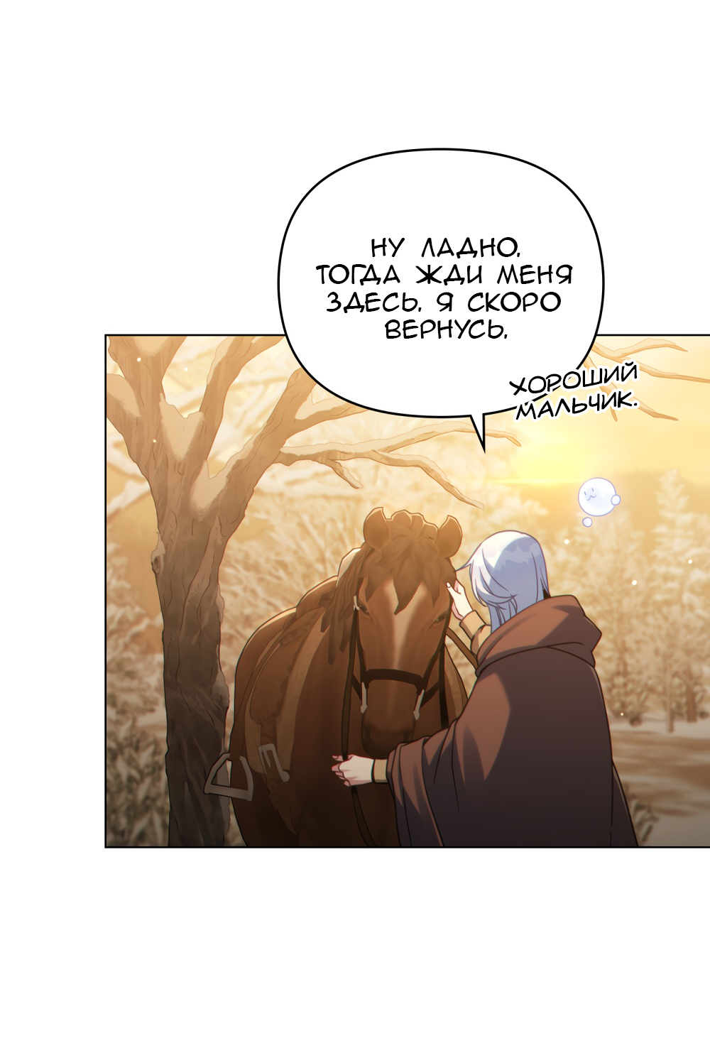 Манга Покажи свою статистику! - Глава 30 Страница 43