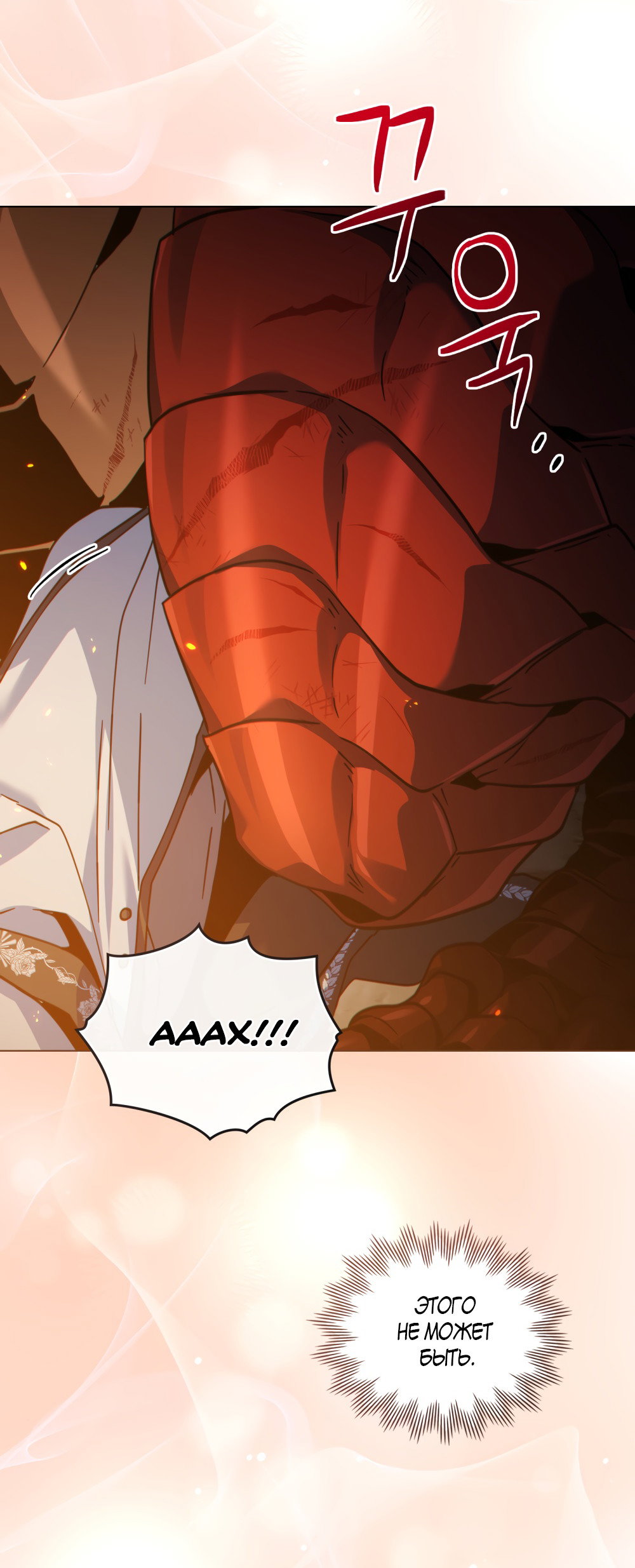 Манга Покажи свою статистику! - Глава 30 Страница 22