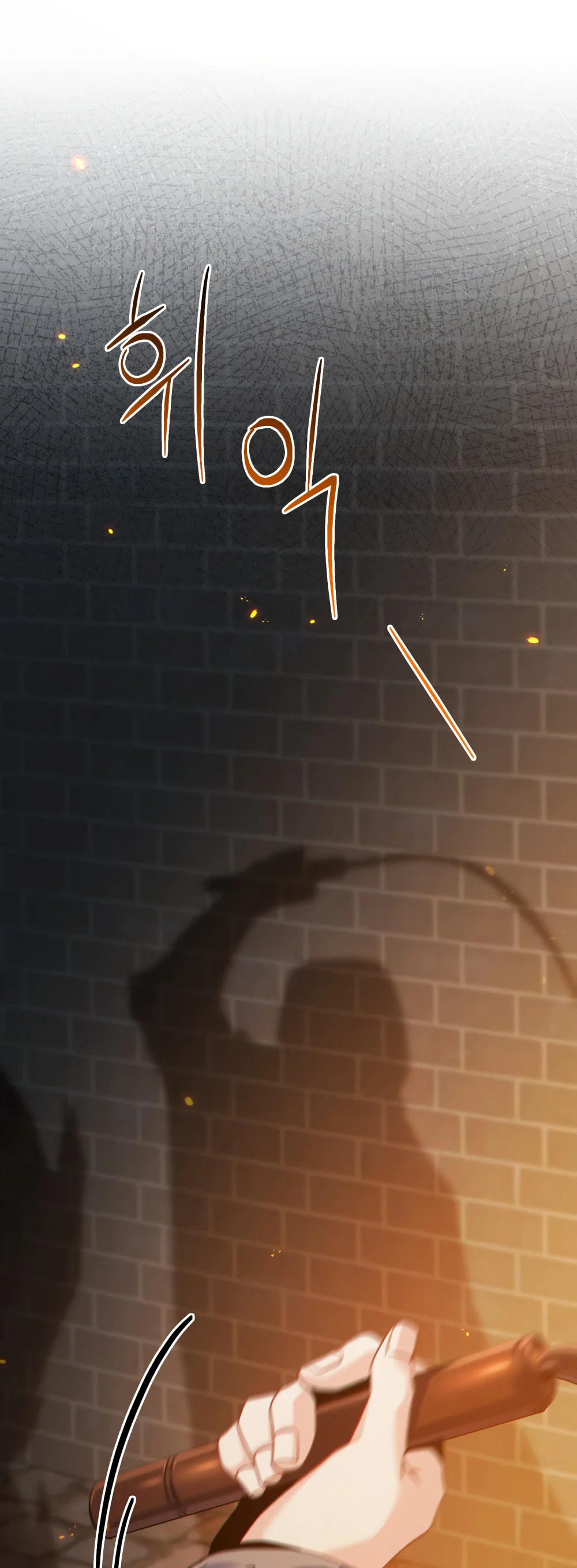 Манга Покажи свою статистику! - Глава 30 Страница 13