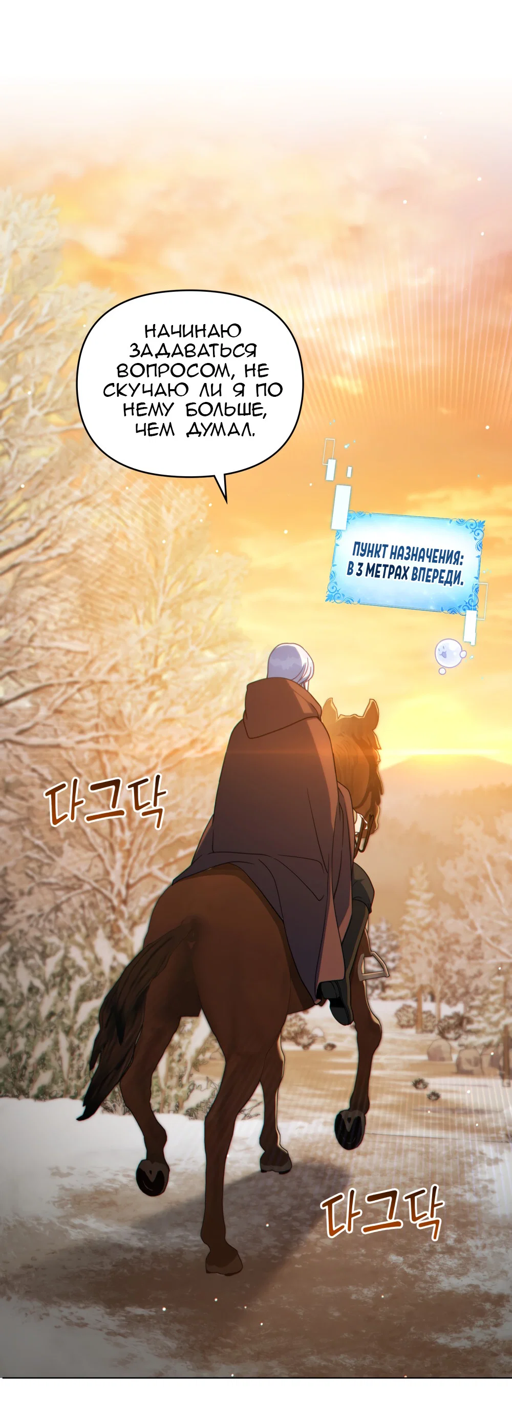 Манга Покажи свою статистику! - Глава 30 Страница 39