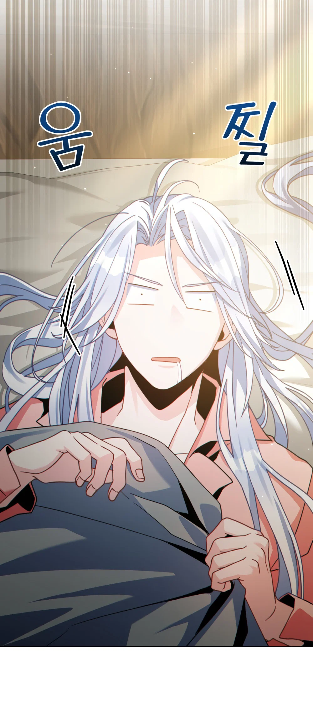 Манга Покажи свою статистику! - Глава 30 Страница 31