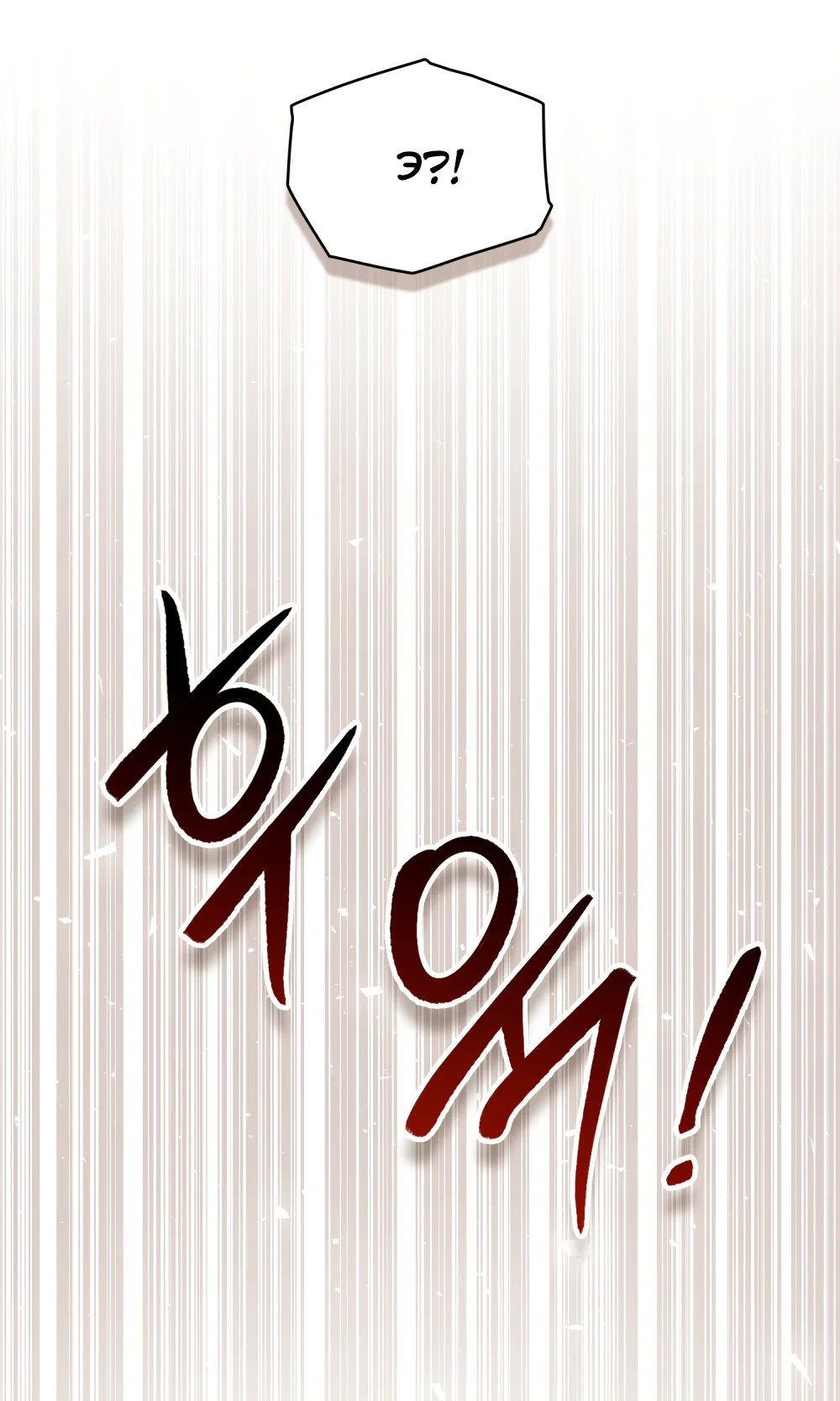 Манга Покажи свою статистику! - Глава 30 Страница 18