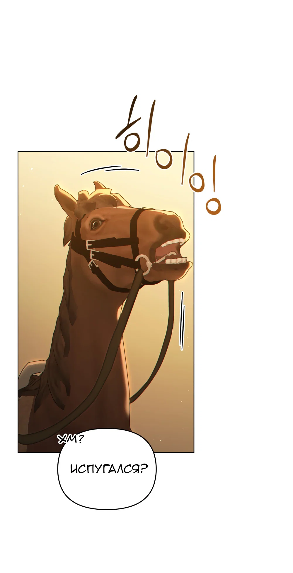 Манга Покажи свою статистику! - Глава 30 Страница 42