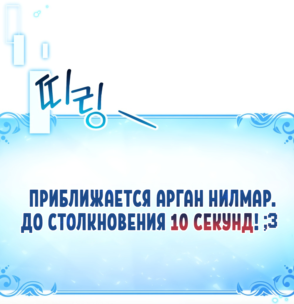 Манга Покажи свою статистику! - Глава 34 Страница 36