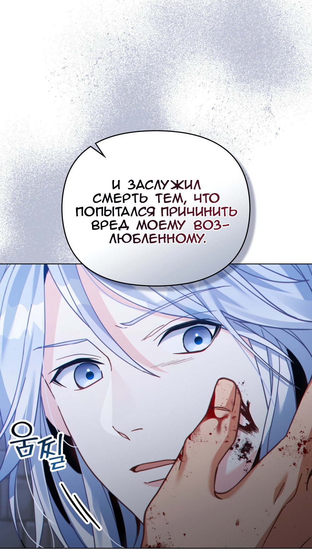 Манга Покажи свою статистику! - Глава 34 Страница 8