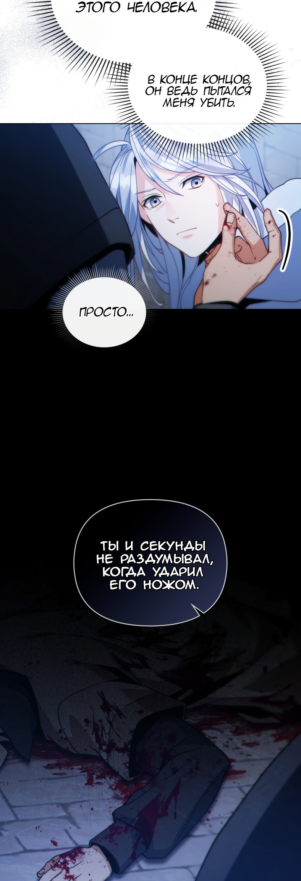 Манга Покажи свою статистику! - Глава 34 Страница 10