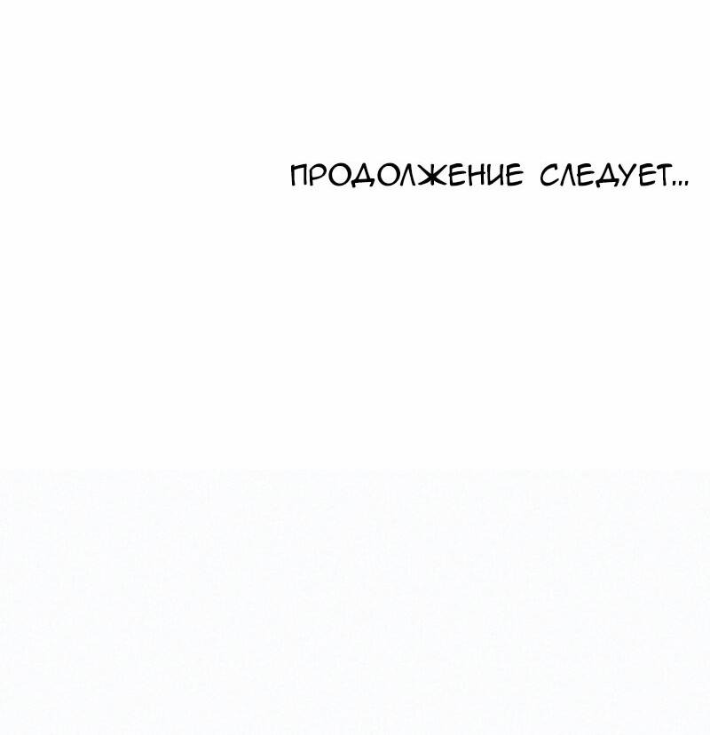 Манга Покажи свою статистику! - Глава 8 Страница 59