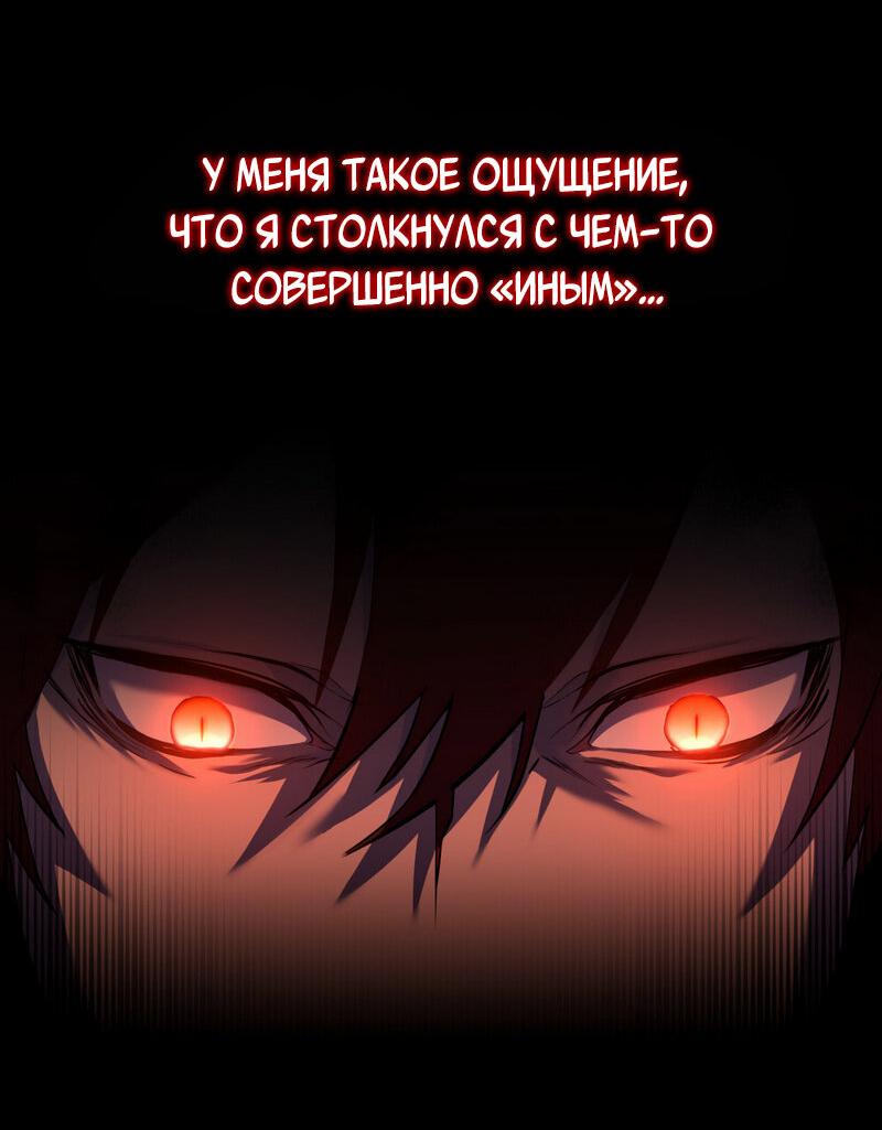 Манга Покажи свою статистику! - Глава 11 Страница 58