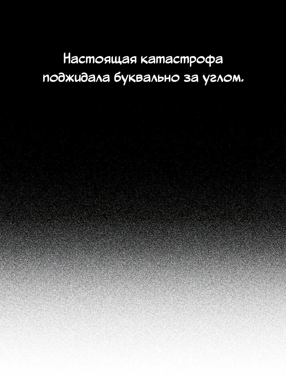 Манга Покажи свою статистику! - Глава 14 Страница 14
