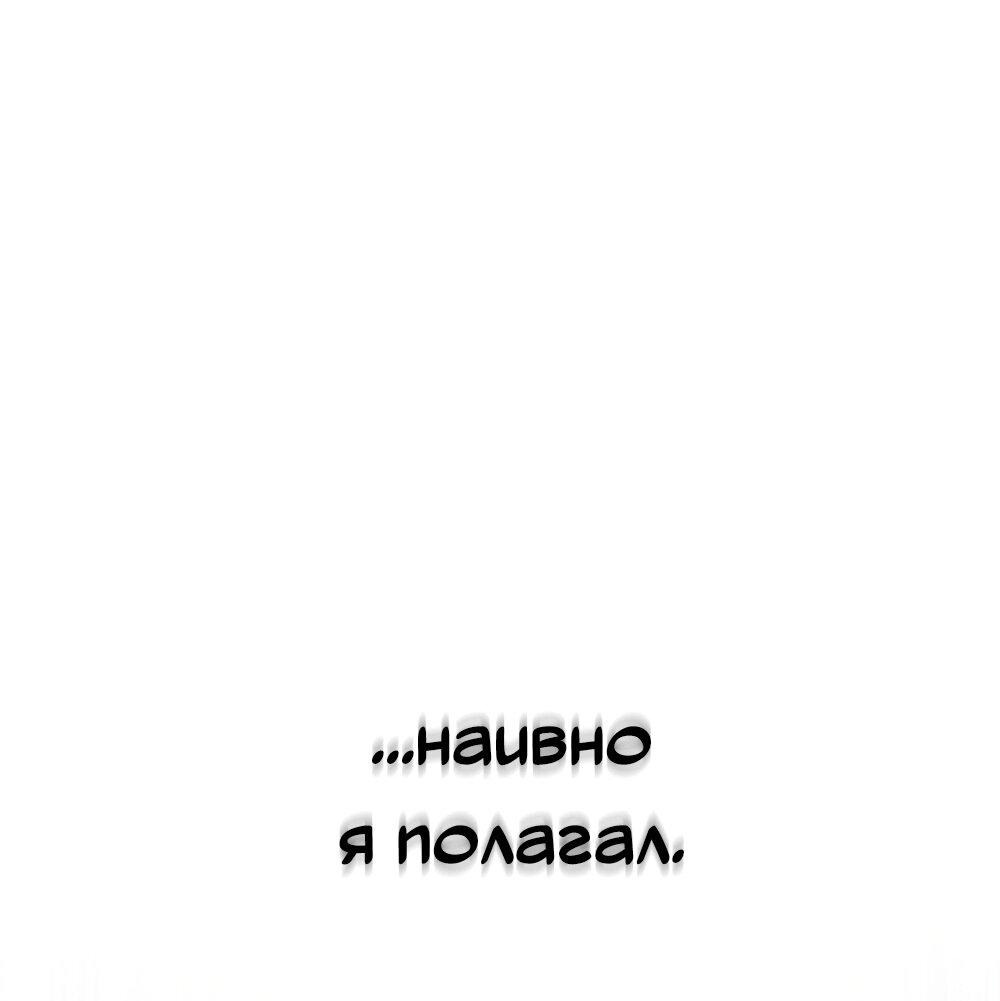 Манга Покажи свою статистику! - Глава 14 Страница 11