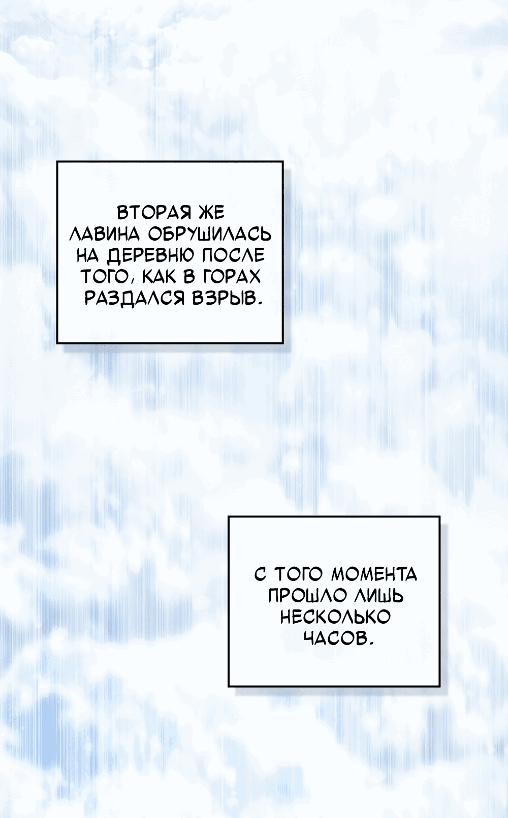 Манга Покажи свою статистику! - Глава 21 Страница 14