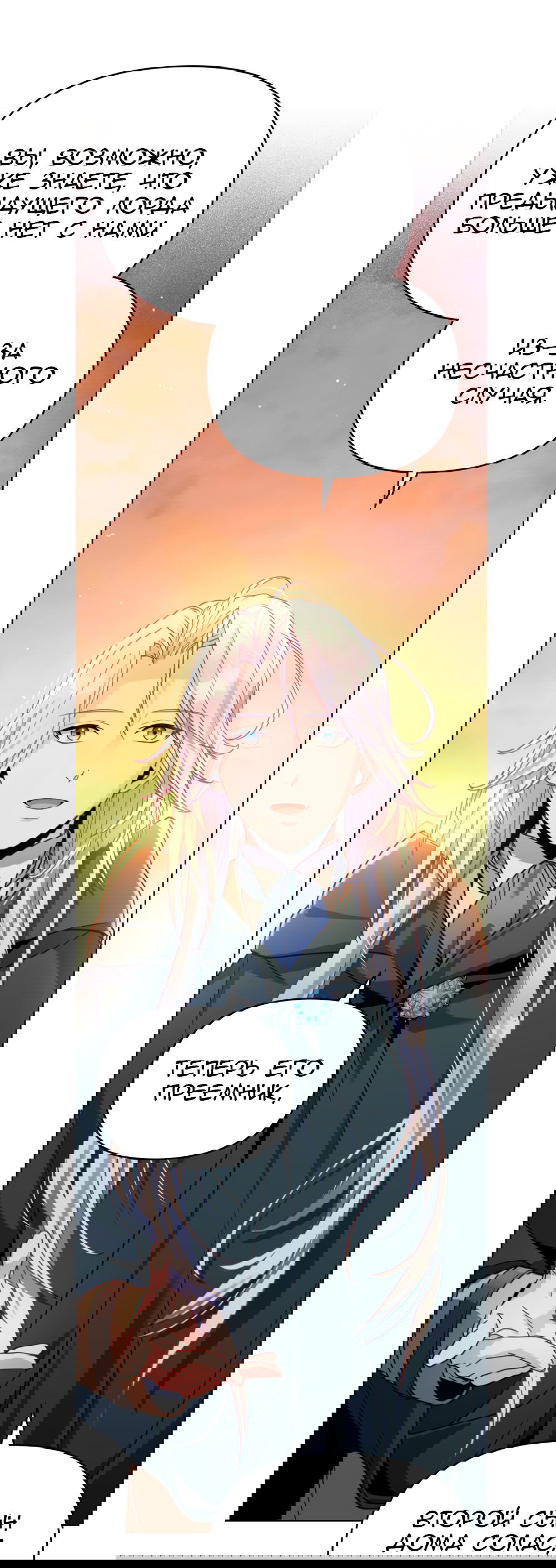 Манга Покажи свою статистику! - Глава 21 Страница 49