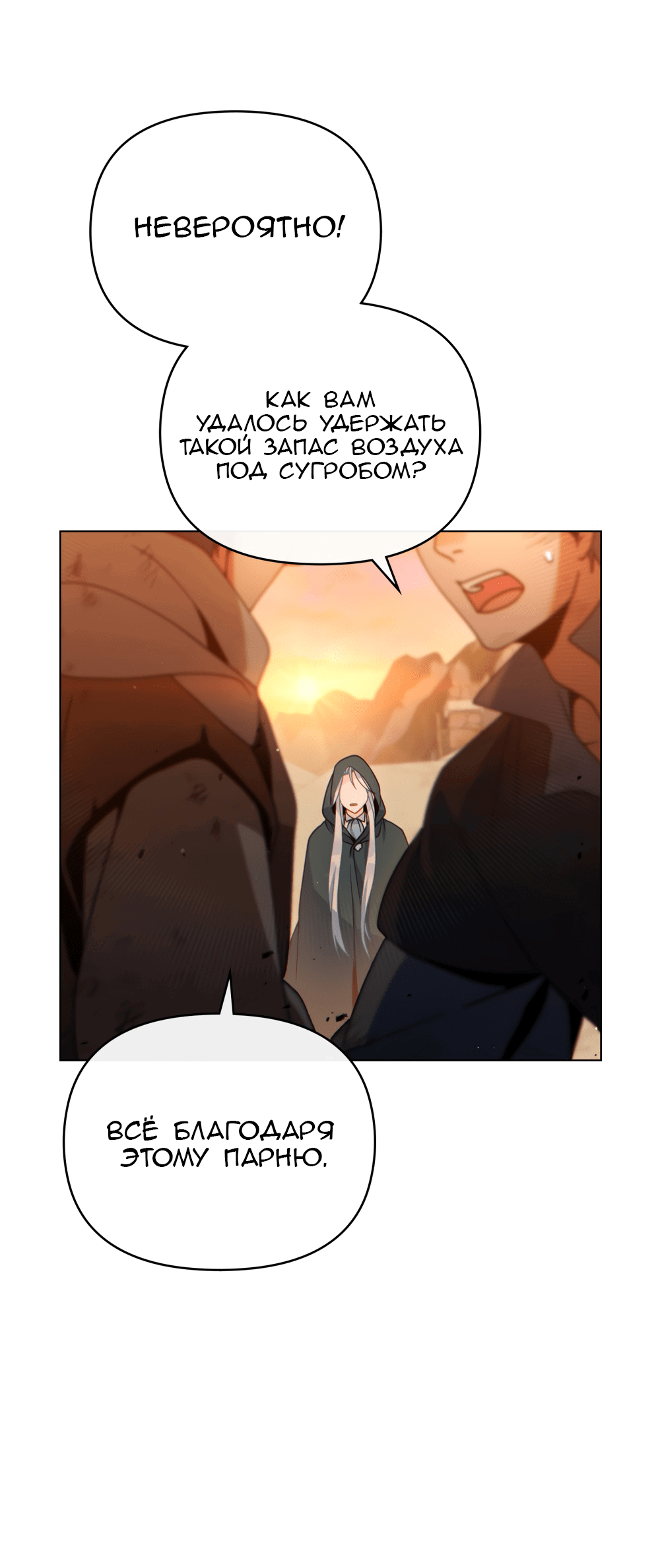 Манга Покажи свою статистику! - Глава 21 Страница 39