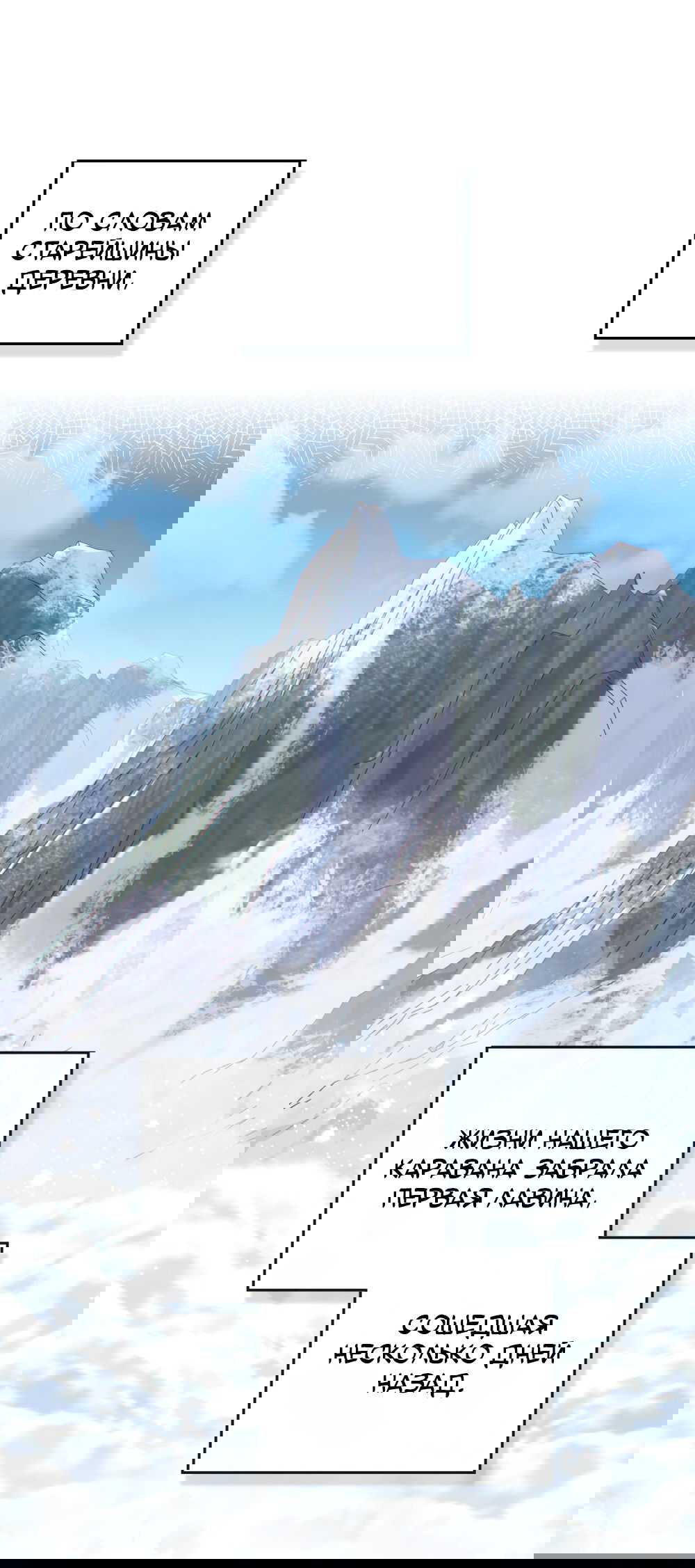 Манга Покажи свою статистику! - Глава 21 Страница 13