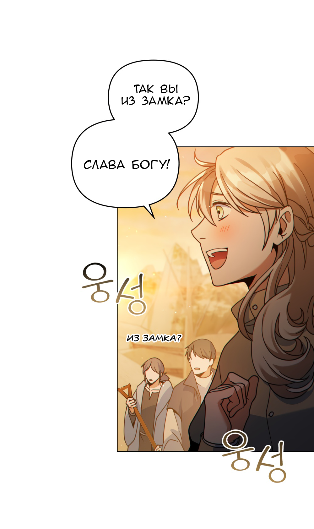 Манга Покажи свою статистику! - Глава 21 Страница 7