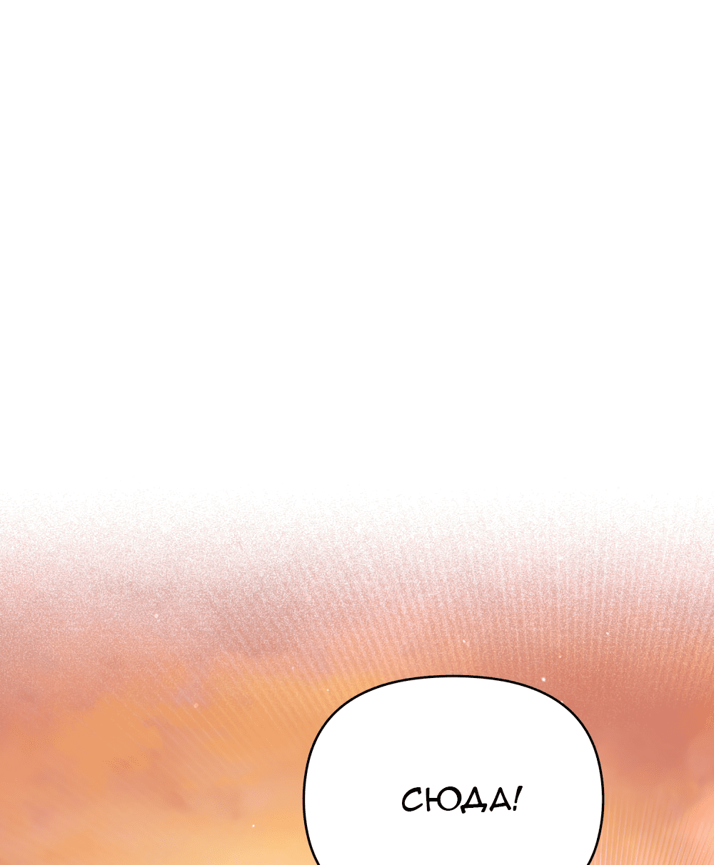 Манга Покажи свою статистику! - Глава 21 Страница 2