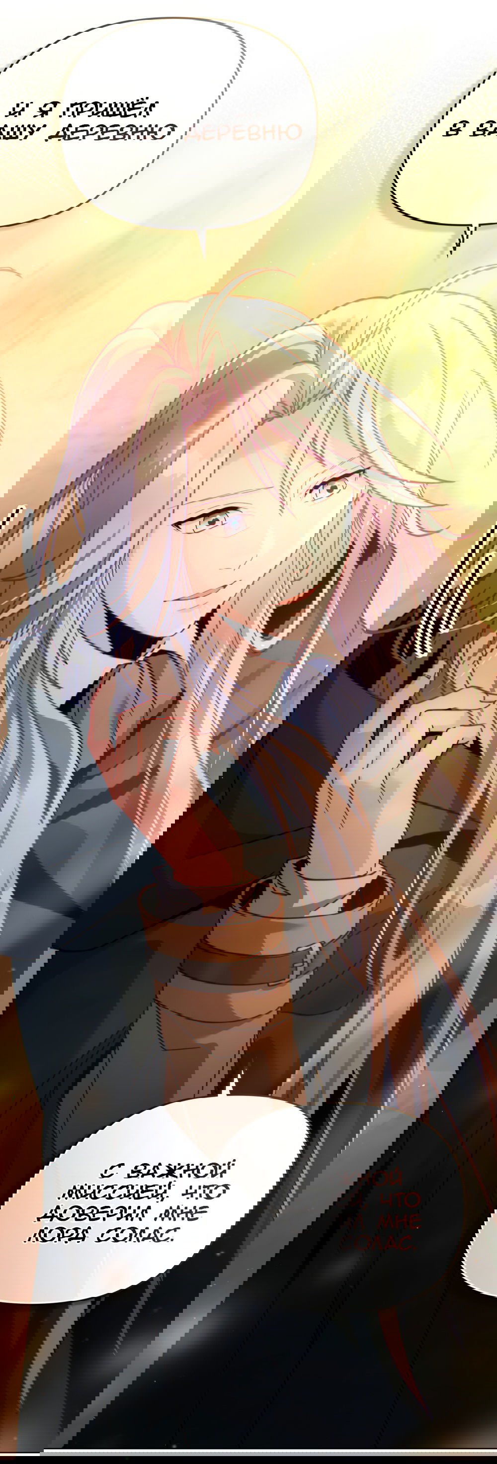 Манга Покажи свою статистику! - Глава 21 Страница 46