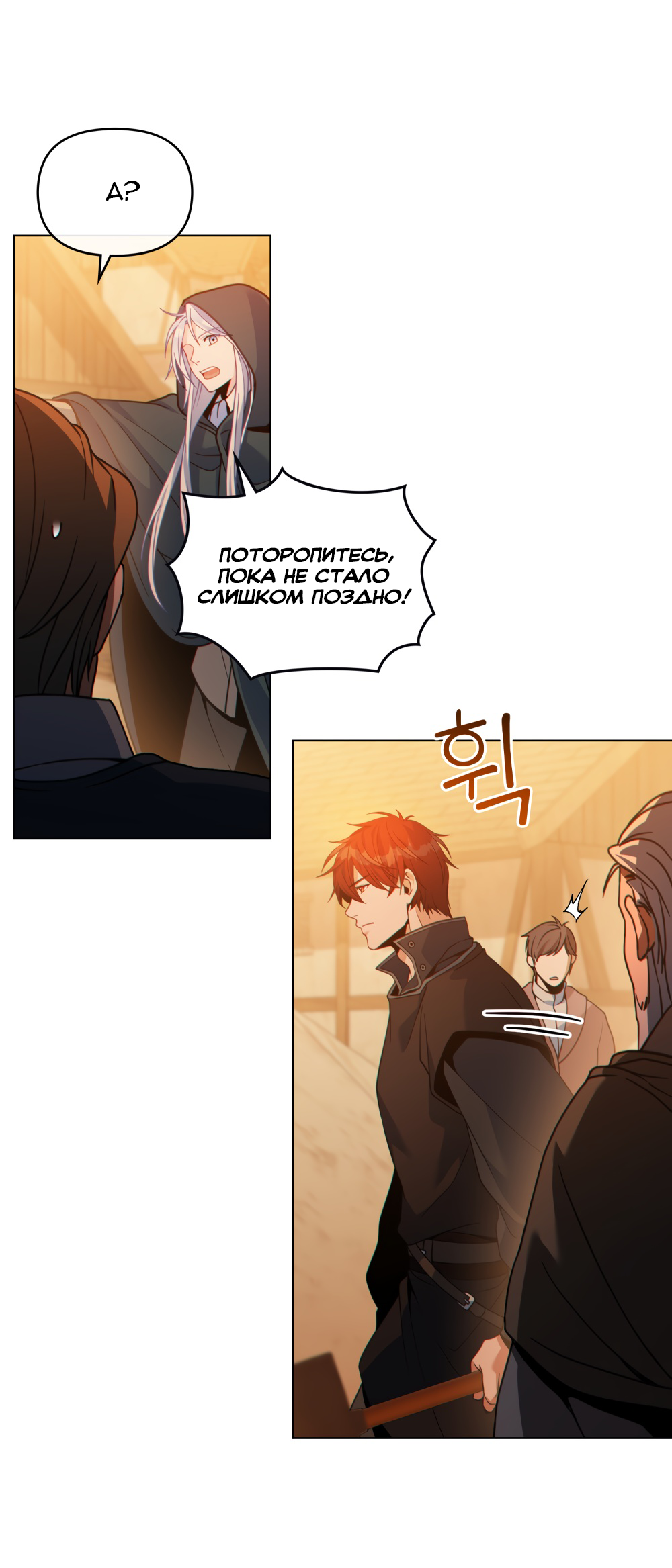 Манга Покажи свою статистику! - Глава 21 Страница 28