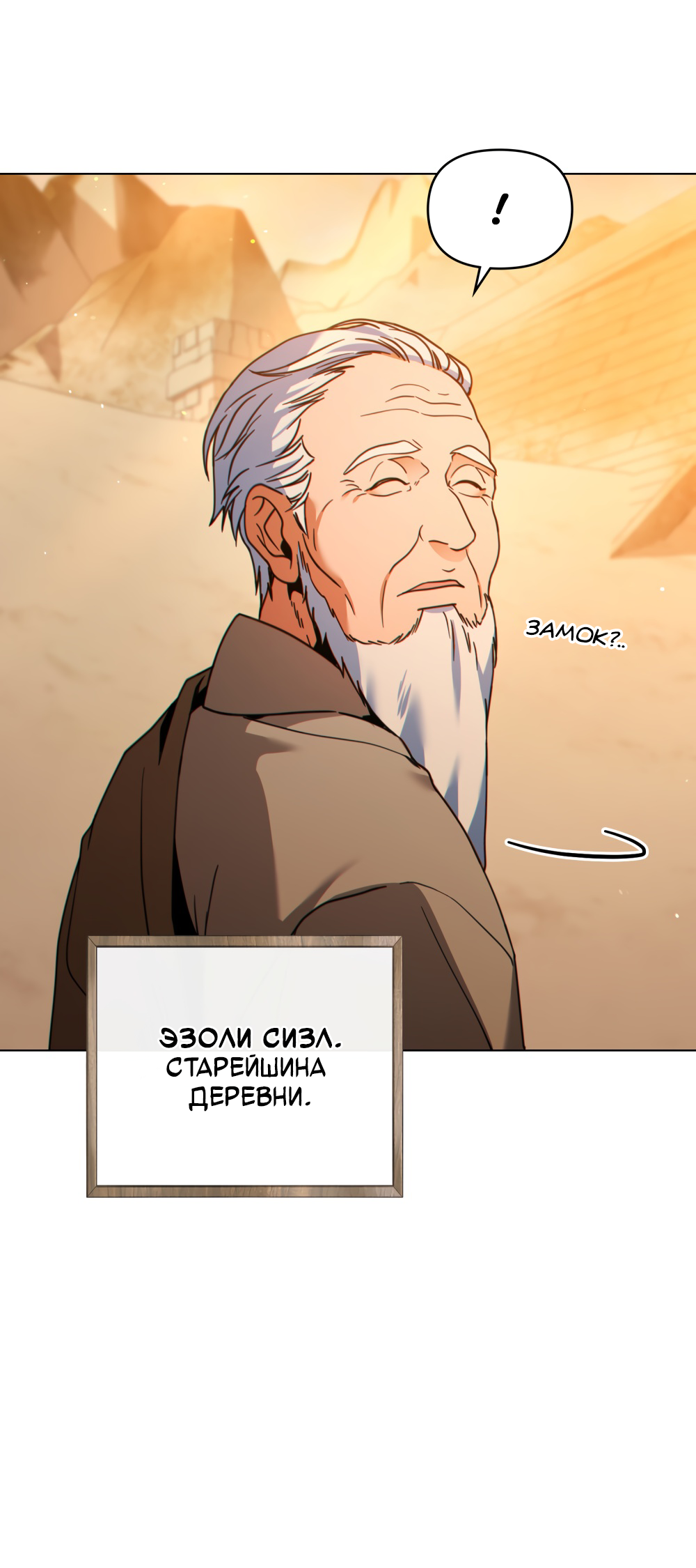 Манга Покажи свою статистику! - Глава 21 Страница 9