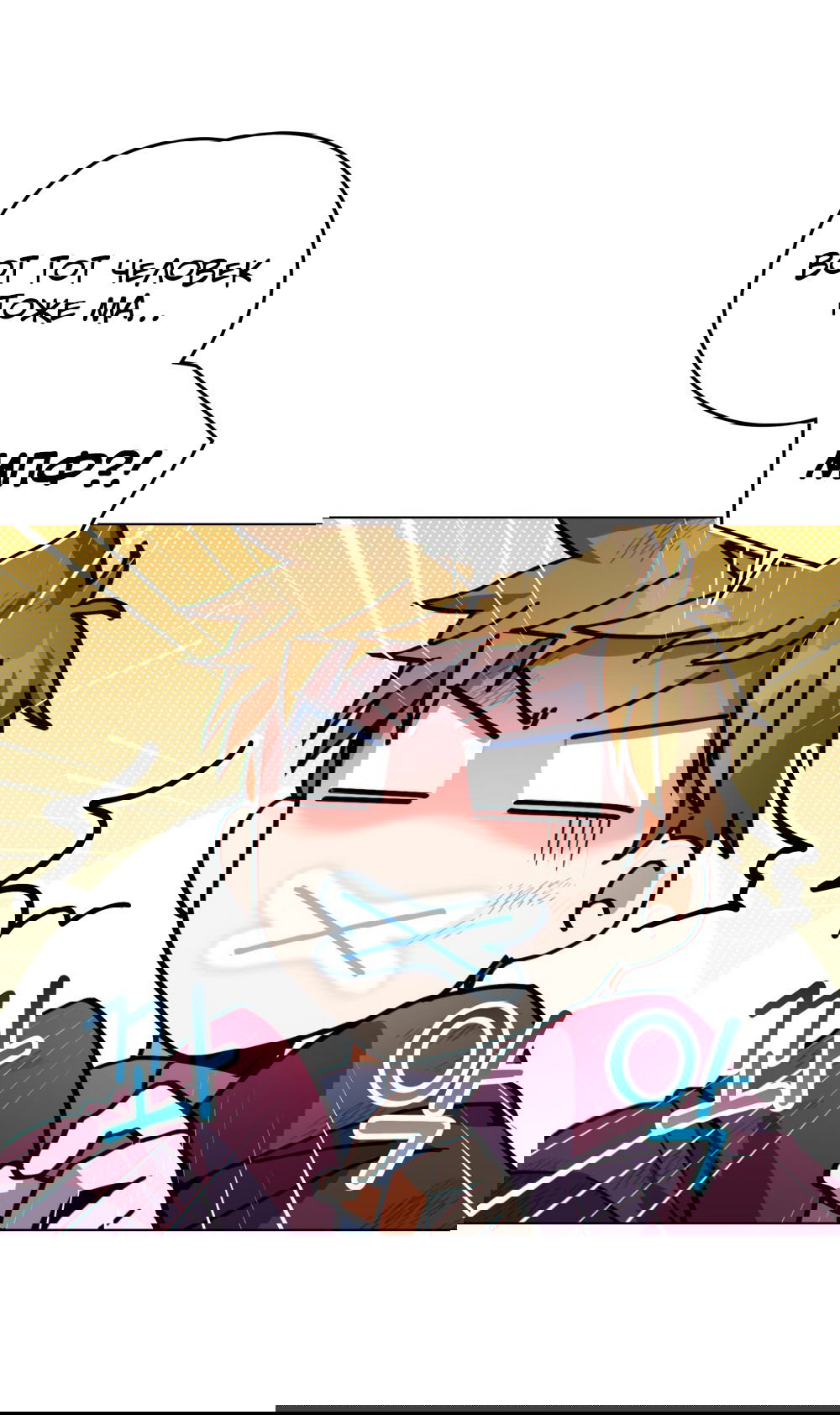 Манга Покажи свою статистику! - Глава 21 Страница 44