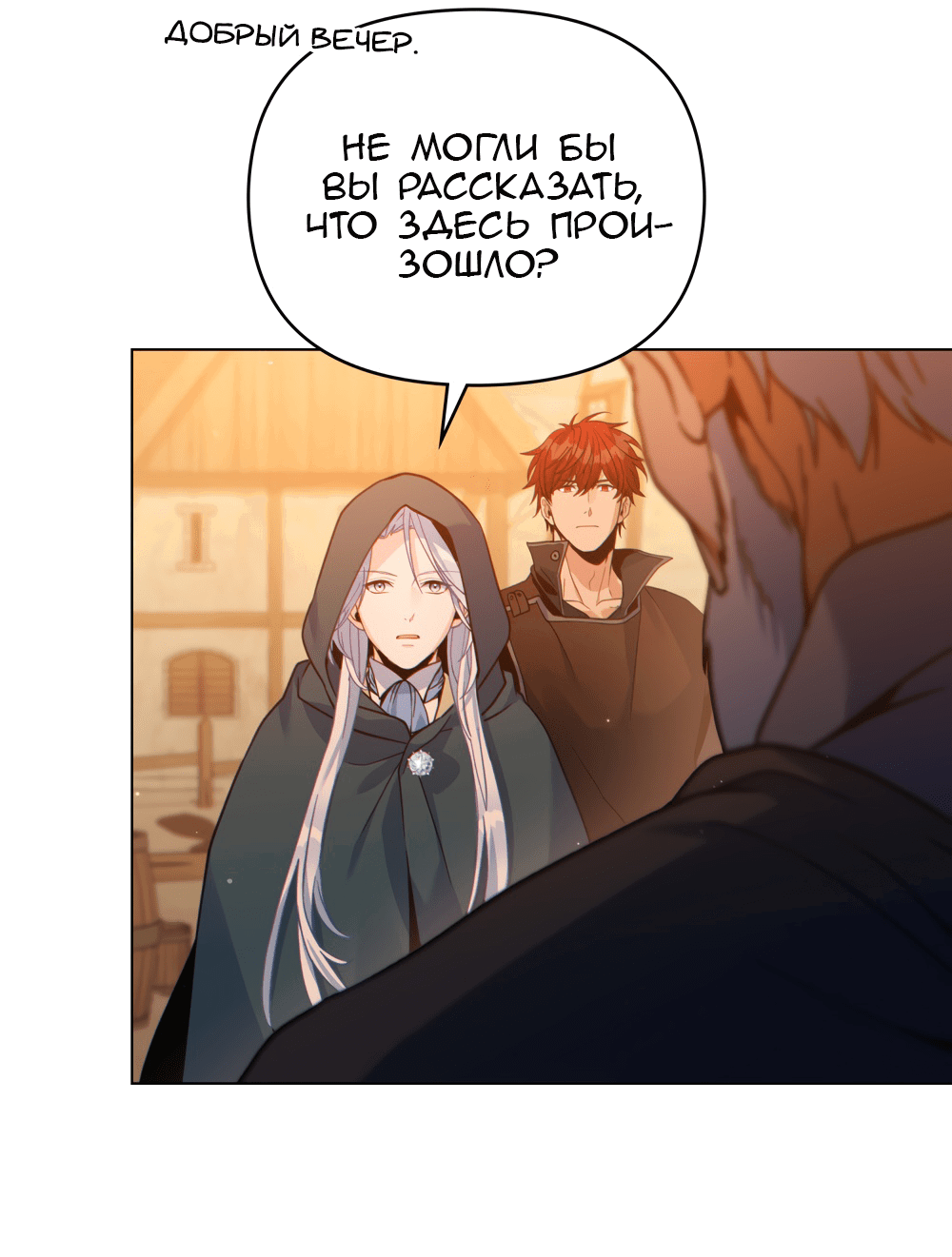 Манга Покажи свою статистику! - Глава 21 Страница 10