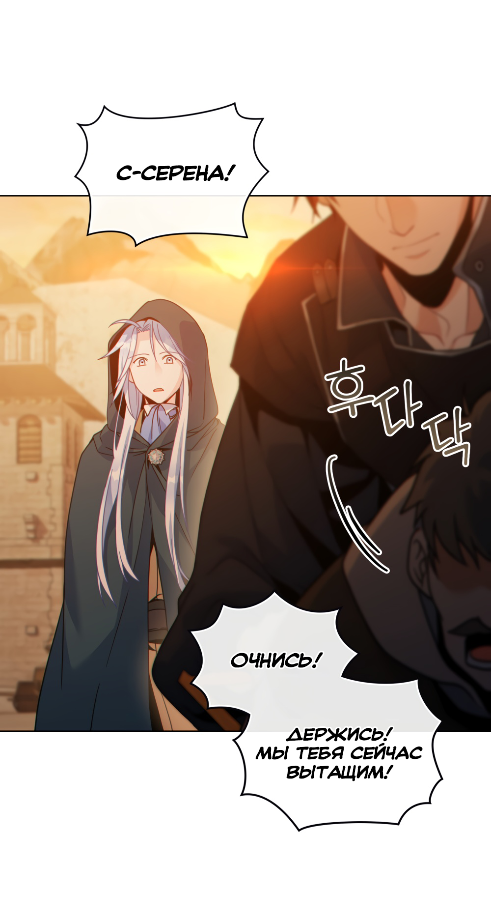 Манга Покажи свою статистику! - Глава 21 Страница 31